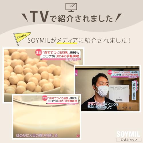 SOYMIL (ソイミル) SOYMIL (ソイミル) 豆乳メーカー MK-600A の商品画像 5