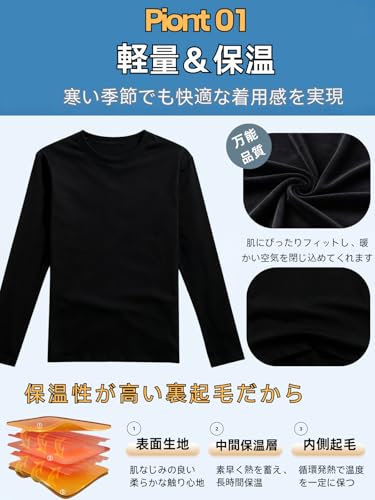 Hisitosa インナーシャツ メンズ 長袖tシャツ メンズ 裏起毛 厚手 の商品画像 1