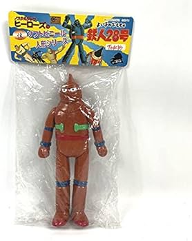 Amazon.co.jp: 鉄人28号 ノスタルジックヒーローズ ソフビ 物 レトロ