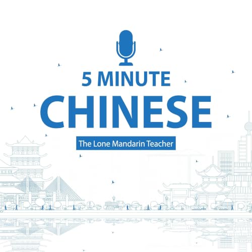 『五分钟中文 5 Minute Chinese』のカバーアート