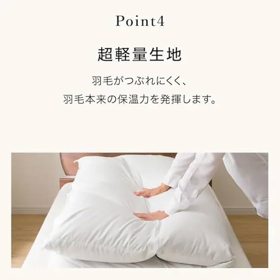 Amazon｜ニトリ グレーダックダウン90%使用 羽毛掛け布団 UL2