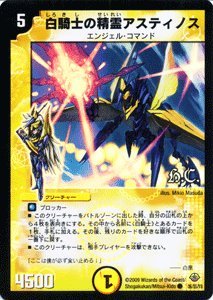 デュエルマスターズ 白騎士の精霊アスティノス デュエマ】 白騎士の精霊アスティノス DM33/C の通販 - カーナベル