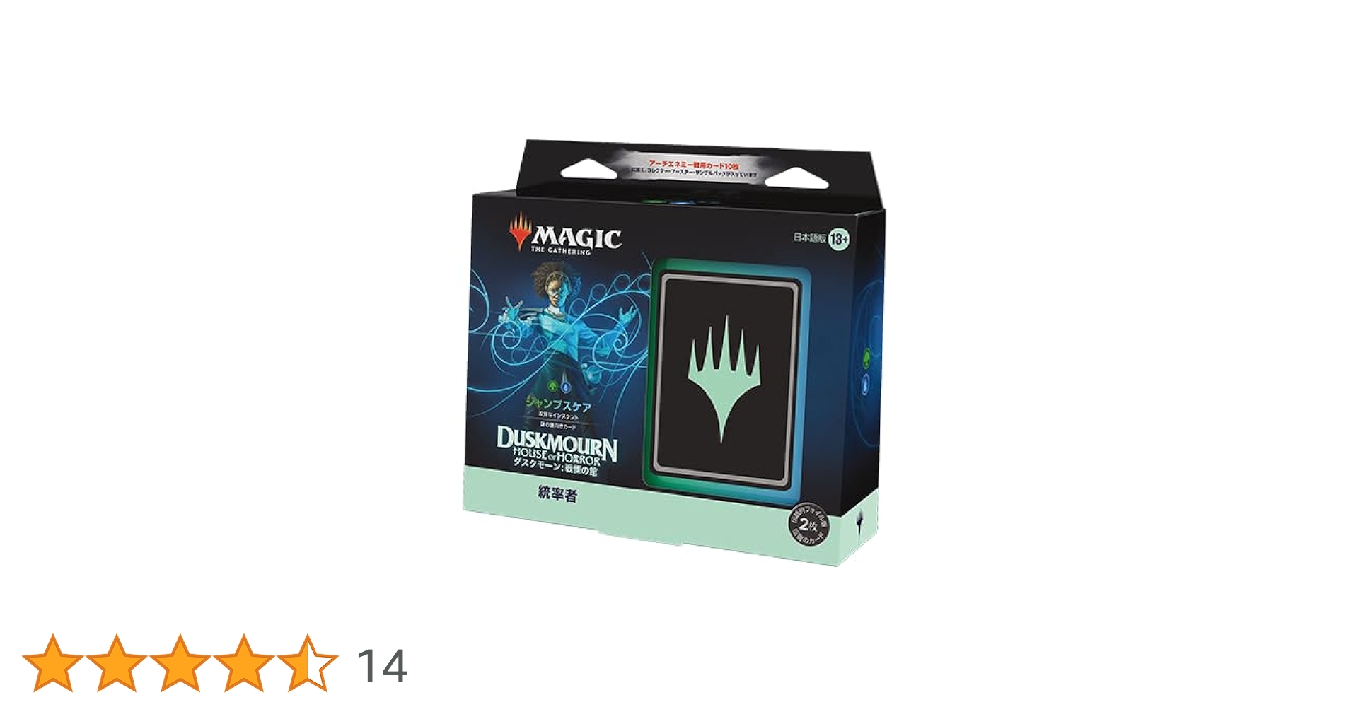 ⭐︎MTG ダスクモーン統率者計略カード40枚コンプリート　日本語　未開封 ⭐︎MTG ダスクモーン統率者計略カード40枚コンプリート 日本語