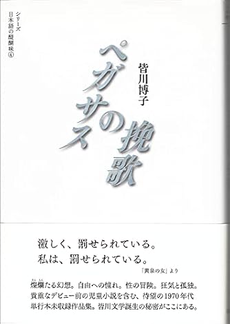 Page 8 12 皆川博子 の本 小説 新作 新刊順 ダ ヴィンチニュース