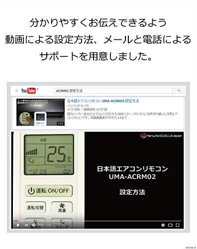 リモコンが効かなくなった19年前のエアコンが530円で復活 株式会社自由の森