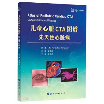 CTA Atlas of Children's Heart Congenital Heart Disease(Chinese Edition)