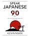 Speak Japanese in 90 Days: A Self Study Guide to Becoming Fluent (Volume 1)