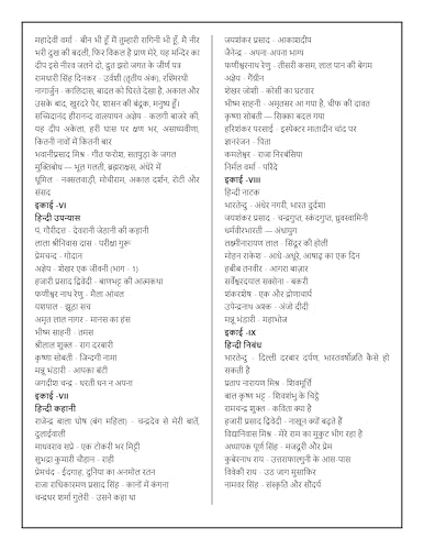 Image of UGC NET Hindi Paper 2 Book 2026 | Quick Revision Theory Book | Hindi Sahitya Fundamental Concept with Exam Pointers for NTA UGC NET /JRF & SET Hindi Literature Exams | IFAS