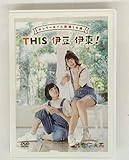 佐倉としたい大西　ＤＶＤ　ロンリーホーム探しの旅　～ＴＨＩＳ　伊豆　伊東！