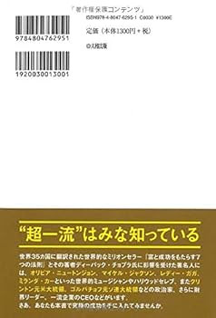 富と成功の秘訣 富と成功をもたらす7つの法則: 願望が自然に叶う実践ガイド