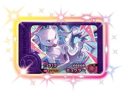 Amazon.co.jp: フレンダ 2-1-001 ミュウツー [☆5] : おもちゃ