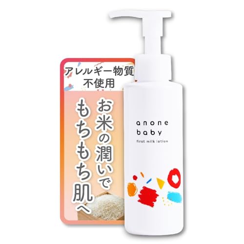 ファーストミルクローション