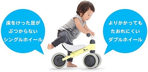 D-bike mini フロストイエロー 西松屋 キックバイク ミニ