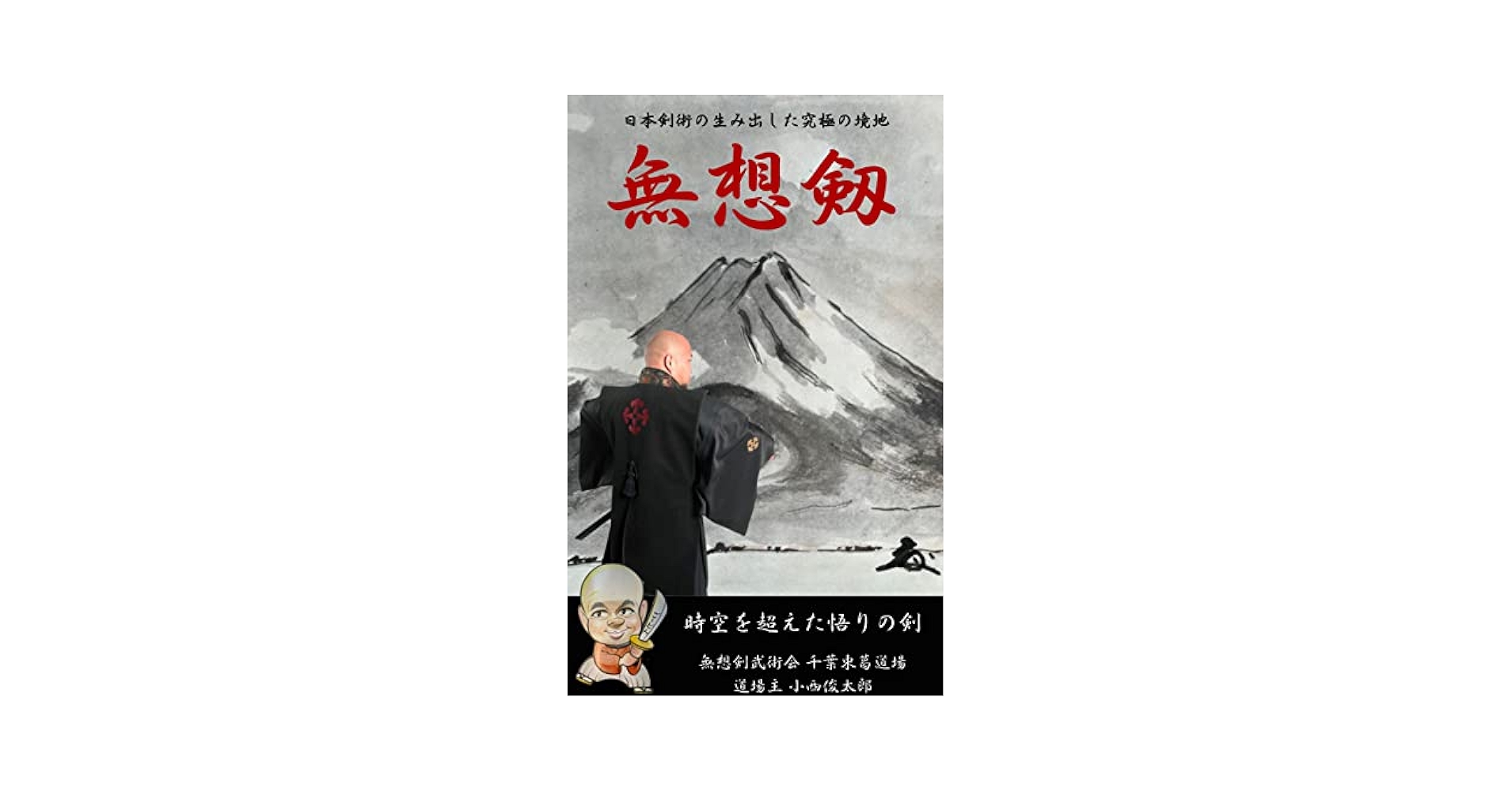 少年漫画全巻セットと武術書籍・木製刀剣 BUYUDEN コミック 全13巻完結セット (少年サンデーコミックス