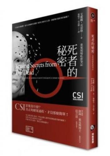 The deceased secret: heavy case of on-site priv... 9866098648 Book Cover