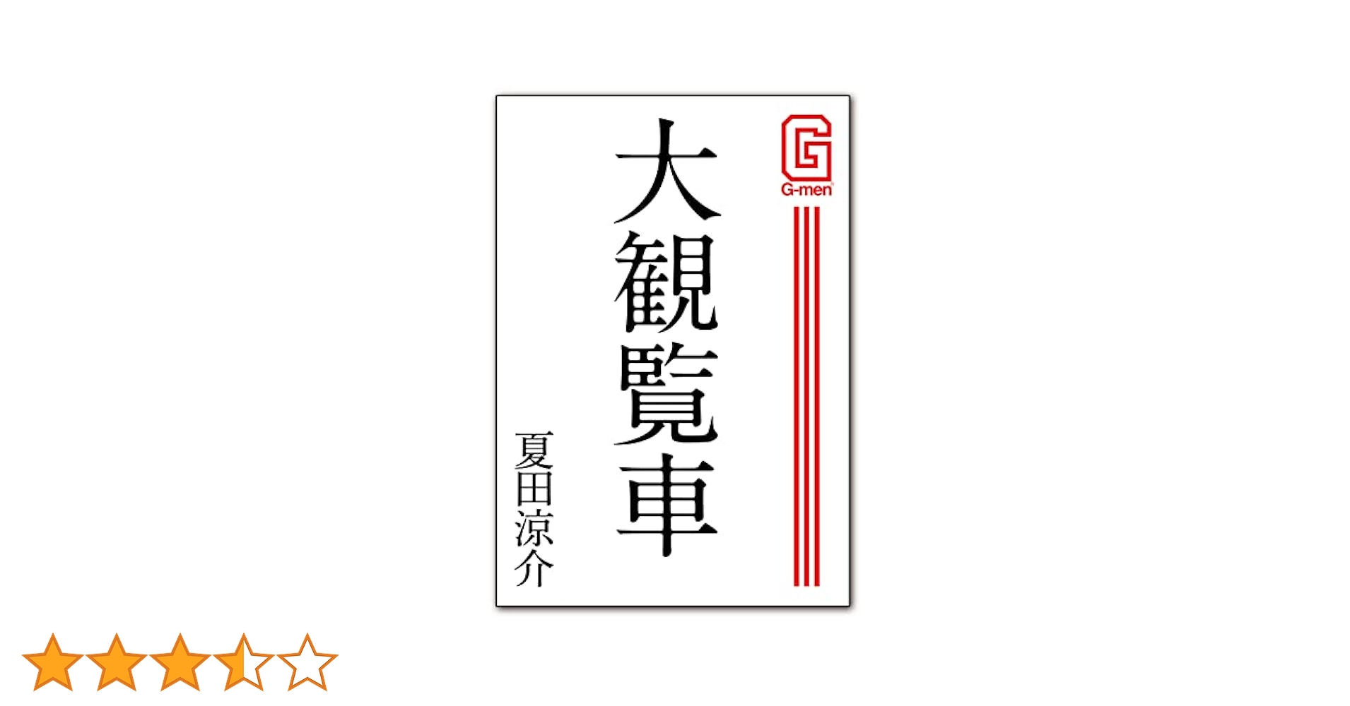 文学・小説 M 山田風太郎明治小説全集 全14巻揃 ちくま文庫