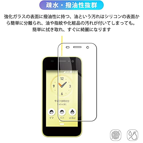 【2+1】京セラ キッズケータイ KY-41C フィルム + ケース nutmeg【日本旭硝子素材採用】強化ガラスフィルム (2枚) + 保護カバー (1枚) 透明保護ソフト シリコンケース+ 携帯ストラップ 付属 強化ガラス 硬度9H 耐指紋 撥油性 99%高透過率 気泡ゼロ 軽量 透明ケース ガラスフィルム + TPU セット