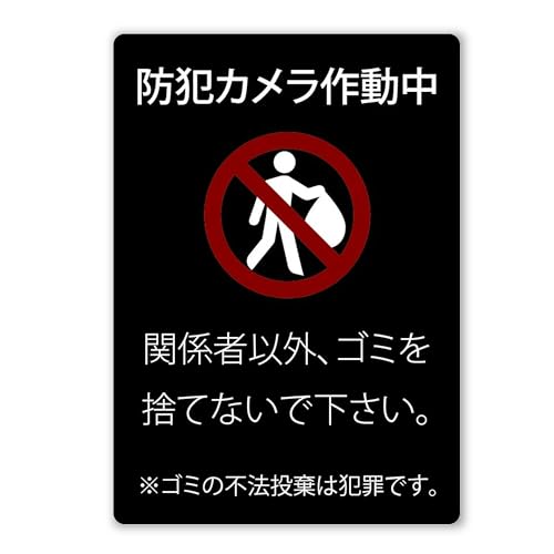 SignStore ֌W҈ȊOS~̂ĂȂ s@֎~ A4TCY A~  { 10_A4_w210h297_E (pۉH{ʃe[v)