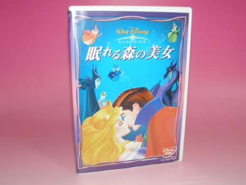眠れる森の美女 [DVD]のサムネイル