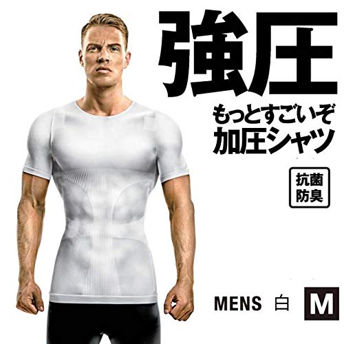 加圧シャツ 61FY3LnDWgL.jpg