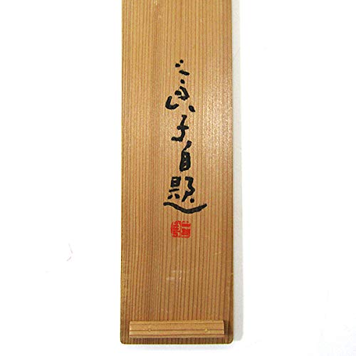 Amazon.co.jp: 酒井三良『河童』掛軸 掛け軸 日本画 動物画