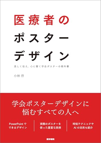 Amazon.co.jp: 小林 啓: books, biography, latest update