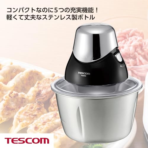テスコム フードプロセッサー TK2000S