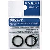 SANEI(旧社名:三栄水栓製作所)オーリング 内径9.8mm×太さ2.4mm NBR 2個入り PP50-10A