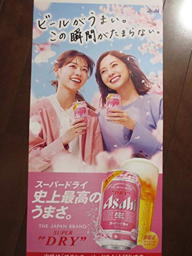 Amazon.co.jp: 2021 白石麻衣 西野七瀬 アサヒ スーパードライ 横長長