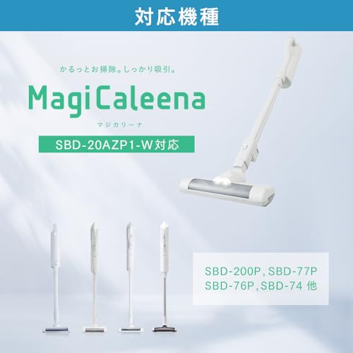 SBD-201PとSBD-20AZP1の2つの違い [アイリスオーヤマ 充電式紙パック