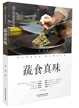 The True Flavor of Vegetables (Chinese Edition)