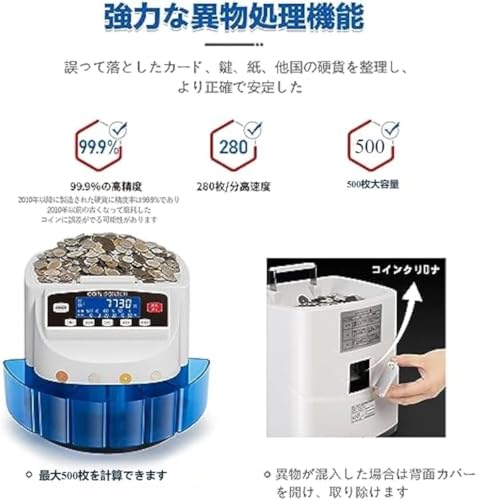 Tufduzo コインカウンター 日本硬貨選別計数機 の商品画像 2