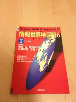 Tankobon Hardcover ??????<’96> (Map magazine) Book