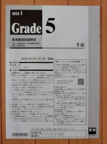 英検」の人気商品一覧 | 安い商品を通販サイトから探す - 価格.com