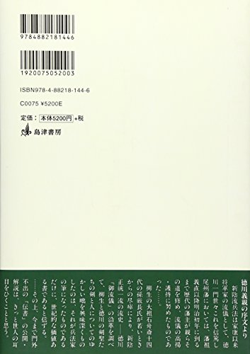 Amazon.co.jp: 柳生 厳長: 本、バイオグラフィー、最新アップデート