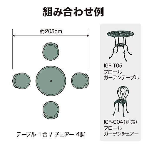 タカショー ガーデンテーブル フロール ガーデンテーブル アルミニウム IGF パラソル穴あり IGF-T05 9枚目