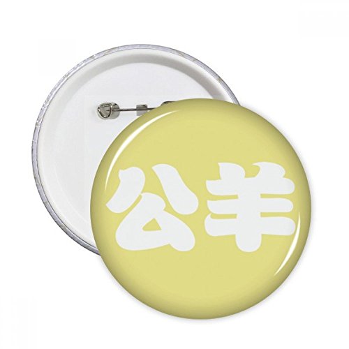 Badge Gongyang chinois une idée cadeau originale pour les passionnés d'Asie et de calligraphie
