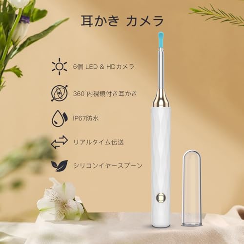 rahuko 耳かき カメラ ワイヤレス イヤースコープ 耳掃除 ライト付き耳かき 耳垢クリーニング 無線WIFI接続 専用APP 極細レンズ3.5mm IP67防水 1080P HD Type-c充電式 シリコン耳掻きセット 耳垢除去 視覚耳取り 360°内視鏡付き耳かき スマホ＆タブレット対応 IOS/Android対応 の商品画像 3
