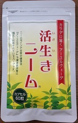 Amazon 活生きニームカプセル 60粒入り 無農薬 日本国内で残留農薬 重金属 細菌等の各種試験検査合格 焙煎 気流式殺菌済みの国内製造サプリです ニームかごしま ハーブティー 通販