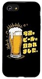 No Beer No Life Vintage Drinking Gear