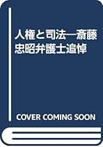 【中古】 労働法を学ぶ 理論と実際の理解のために 改訂版/有斐閣/外尾健一 中古】 労働法を学ぶ 理論と実際の理解のために 改訂版/有斐閣/