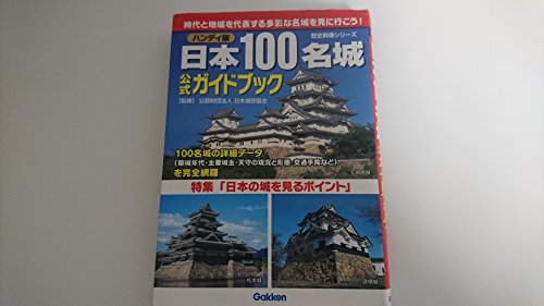 日本名城図鑑 711hQlqb-eL._UF350,350_QL50_.jpg