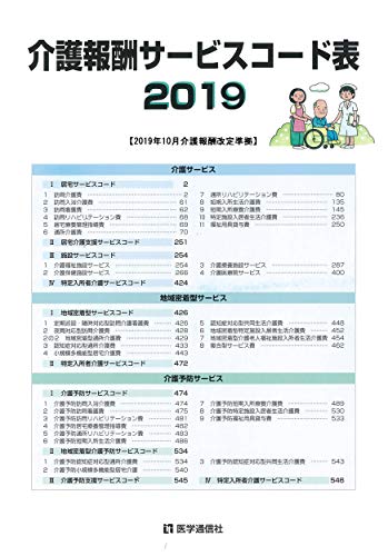 介護事務管理士 結果 診療情報管理士通信教育第85期生 福岡のブログ