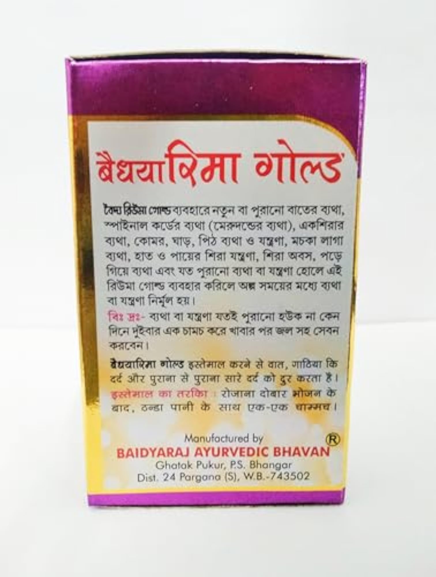 Rheuma Majoon 200g, Herbal Remedy - Pack of 2