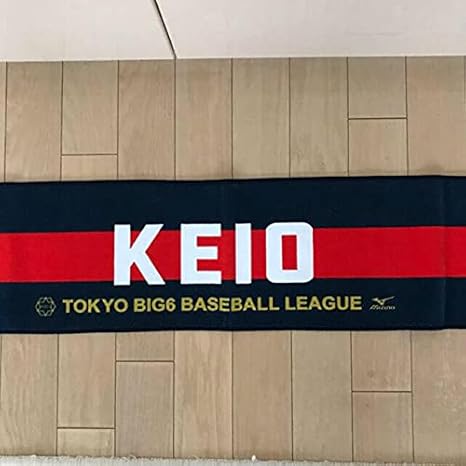 Amazon 慶応野球部 応援タオル アイドル 芸能人グッズ 通販 Amazon 慶応野球部 応援タオル アイドル 芸能人グッズ 通販