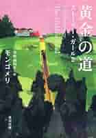 The STORY GIRL✨アヴォンリーへの道✨底本✨モンゴメリィ✨ライアソン 41+eJyZ23uL._AC_SY200_QL15_.jpg