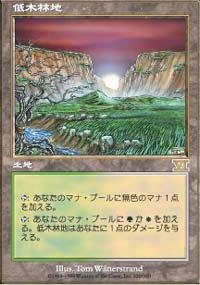 Amazon.co.jp: マジックザギャザリング MTG 土地 日本語版 低木