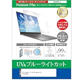 メディアカバーマーケット HP Dragonfly G4 Notebook PC 2024年版 13.5インチ 保護 フィルム カバー シート ブルーライトカット 反射防止 指紋防止 液晶保護フィルム 互換品