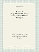 Listsof titular family and persons of the Russian Empire 551939590X Book Cover