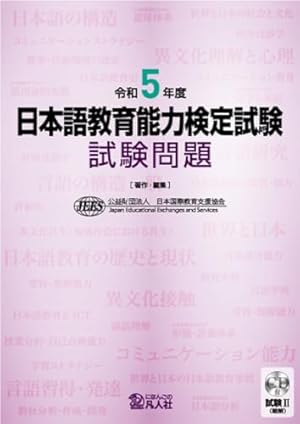 Amazon.co.jp: 日本人の知らない日本語 3 祝!卒業編 (メディア